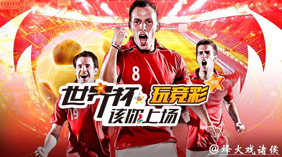 2023世界杯投注平台官网推荐