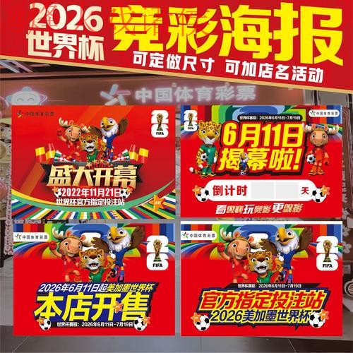 官方权威世界杯竞猜注册最新网址推荐 官方权威世界杯竞猜注册最新网址推荐